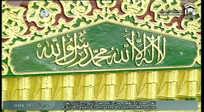 7th February 2016 Madinah Fajr by Sheikh Hudhaify