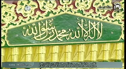 7th February 2016 Madinah Fajr by Sheikh Hudhaify