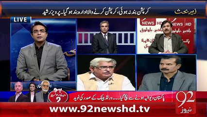 Zair E Behas - 10-02-16 - 92NewsHD