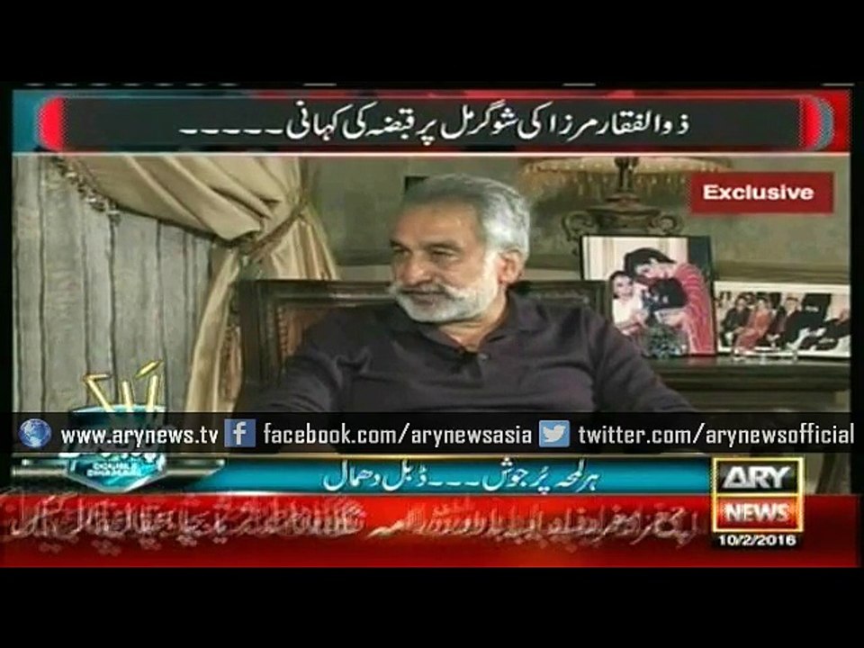 Zulfiqar Mirza explains his side of the story regarding occupying sugar mills