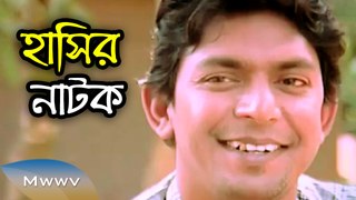 Comedy Bangla Natok 2016 - Poran Pakhi Mobile Center - ft. Chanchal Chowdhury