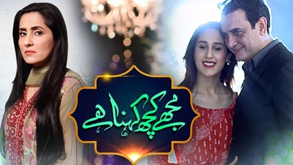 Mujhe Kuch Kehna Hai - EP 27