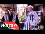 مسلسل الشام العدية بيت جدي الجزء الثاني ـ الحلقة 5 الخامسة كاملة HD