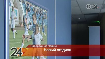 На реконструкцию футбольного стадиона в Набережных Челнах требуется еще 6 млн рублей