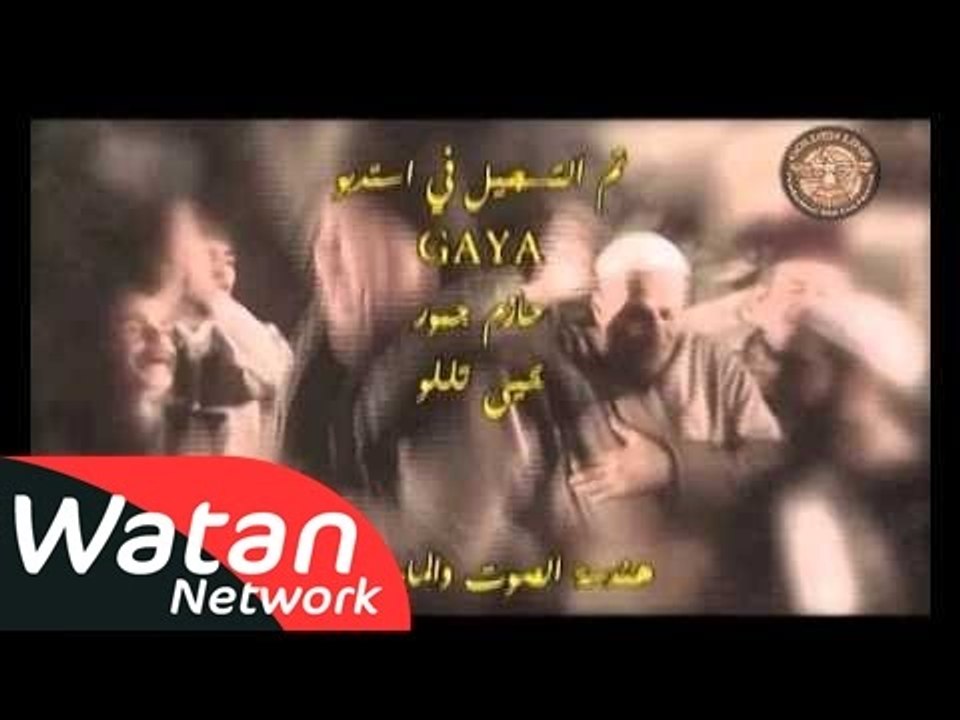 أغنية شارة النهاية مسلسل خان الدراويش ـ كاملة H...