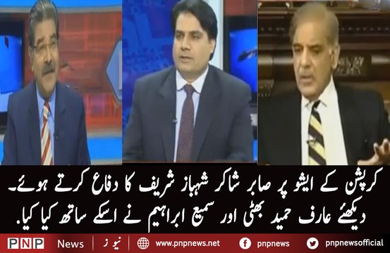 Sabir Shakir when he tries to defend Shahbaz Shareef on Rangers issue in Punjab | PNPNews.net