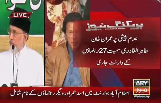 Imran Khan, Asad Umar aur Tahir ul Qadri samait 27 Rehnumaon K Arrest Warrants Jari