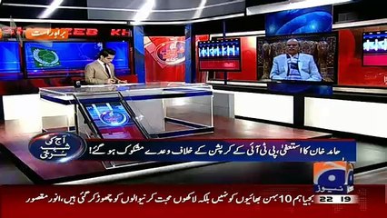 Aaj Shahzaib Khanzada Ke Saath – 10th February 2016