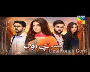 Kisay Chahoon Episode 03 Hum Tv P2