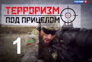 Специальный корреспондент: терроризм под прицелом 10.02.2016