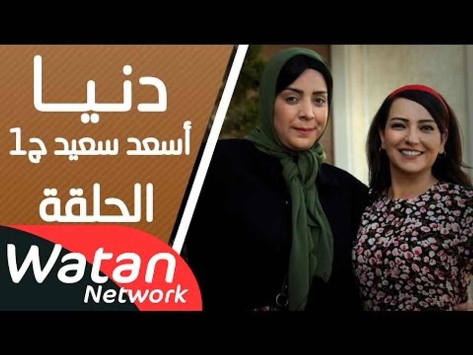 مسلسل دنيا ـ الحلقة 25 الخامسة والعشرون كاملة H...