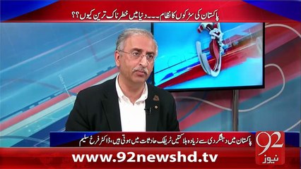 Ho Kya Raha Hai 10-02-2016 - 92NewsHD