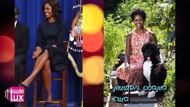 Изысканный стиль на работе и дома Первых леди разных стран