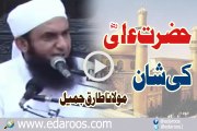 Hazrat Ali RA Ki Shaan Aur Moqam By Maulana Tariq Jameel