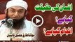 Insan Ki Haqeeqat Kya Hai Anjam Kya Hai By Maulana Tariq Jameel