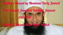 Aashiq e rasool by molana tariq jameel and junaid jamshid tablighi jamaat in | bulistaan faisal Abaad .pakistan