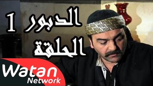 مسلسل زوجتي المزيفة الحلقة الاولى