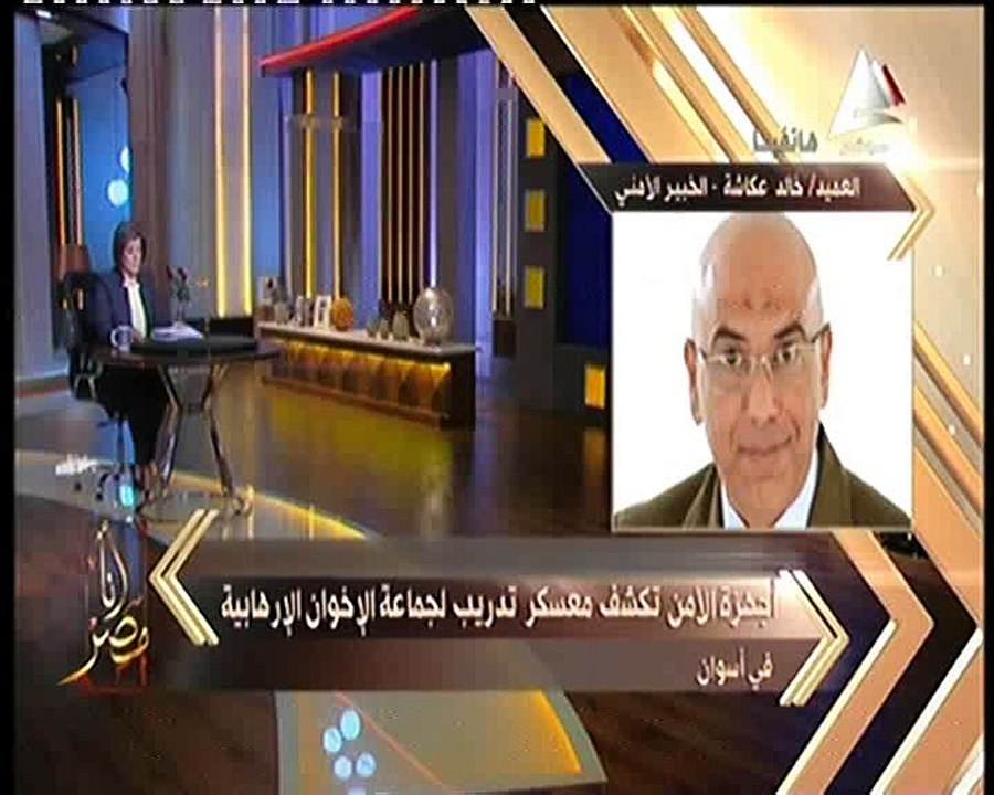 خالد عكاشة لـ«أنا مصر»: التنظيمات الإرهابية ظنت أن الجنوب بعيد عن المتابعة الأمنية