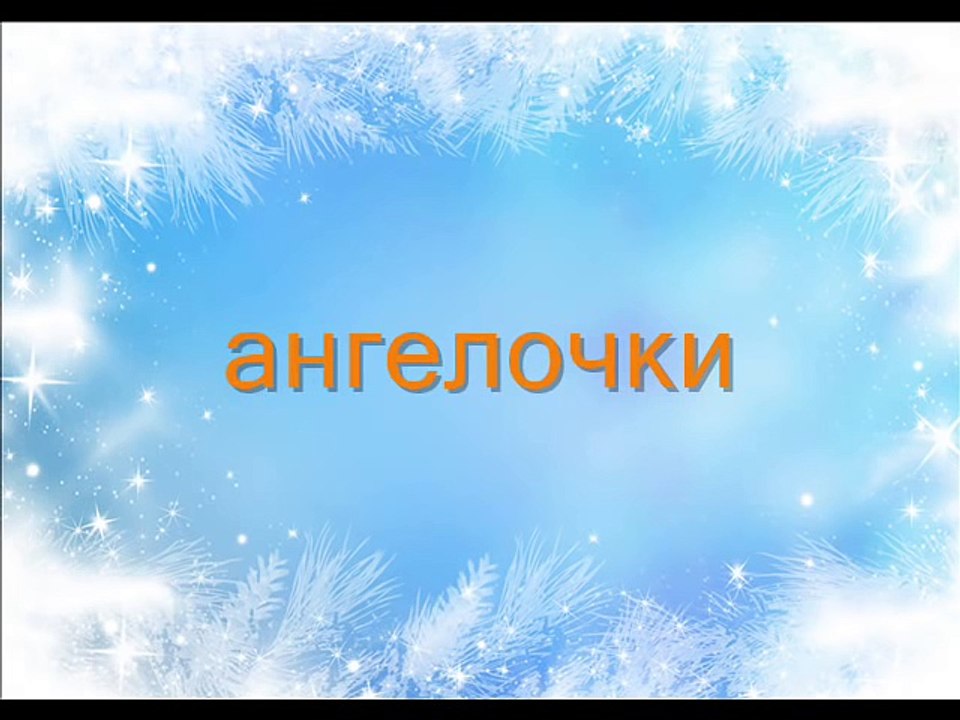 МК  - ангелочки из ватных дисков -----   Master Class - angels of cotton disks
