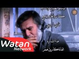 شارة النهاية مسلسل الخبز الحرام ـ كاملة HD | Al Khobz Alharam