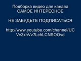 Подборка ДТП, Аварии Декабрь 2015 год часть 185 car crash dashcam december