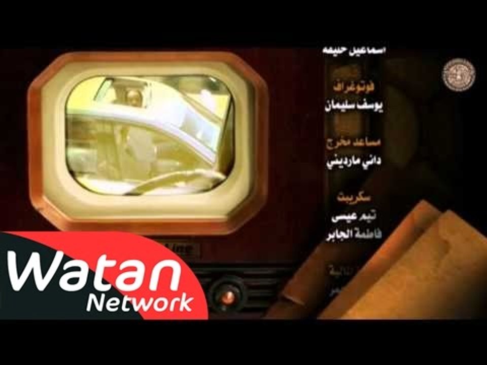 شارة النهاية مسلسل ما بتخلص حكاياتنا ـ كاملة HD