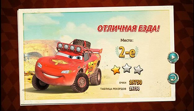 мультик игра тачки дисней игра зачарованный лес последний уровень смотреть детям