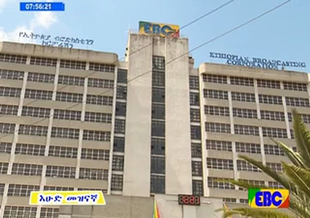ኢቢሲ ስርጭት የጀመረበትን 50ኛ ዓመት በዓል አስመልክቶ ልዩ የመዝናኛ ፕሮግራም..ጥር 22_2008 ዓ.ም ክፍል 1 - entertainmentdisplaypage - Ethiopian Broadcasting Corporation