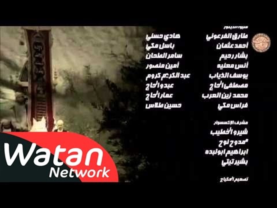 شارة النهاية مسلسل قمر الشام ـ كاملة HD | Qamar...