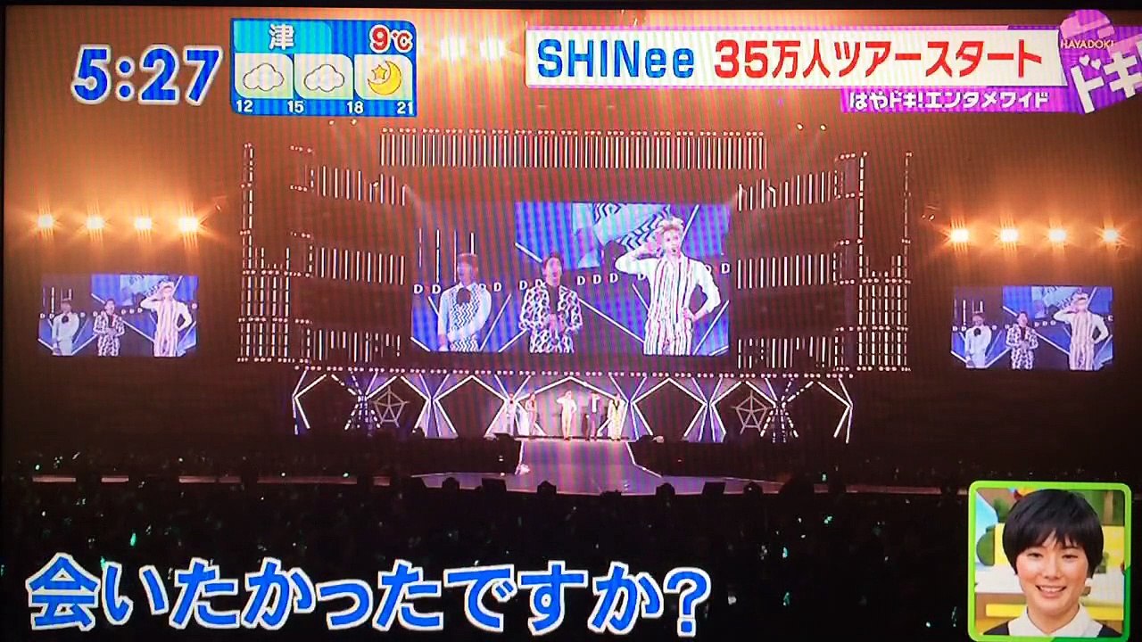 SHINee めざまし