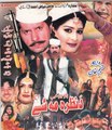 Da Nazara Me She - Jahangir Khan Hussain Swati - Pashto Action Movie 2016 HD