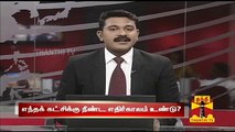 Which Party Has Long Future : DMK..? or AIADMK..? I Makkal Yaar Pakkam I Feb 9, 2016 @ 9:30 PM