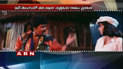 Ram Gopal Varma announces his last film  (11 -02-2016)