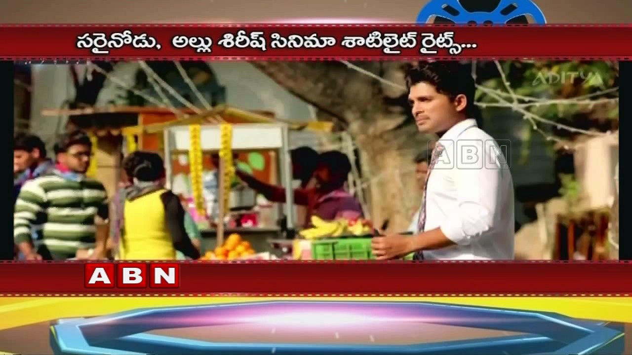 Allu Arjun's Sarainodu Movie Satellite Rights Sold for 15 Crores ?   (11 -02-2016)