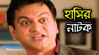 Comedy Bangla Natok/Telefilm 2016 - MeghHin Valobasha - ft. Tarin,Sabbir