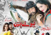 Lewane Pakhton Hits Pashto New HD Movie Song 2016 HD Part-3