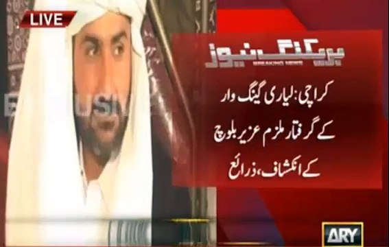 Uzair Baloch confessions