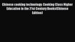 (PDF Download) Chinese cooking technology: Cooking Class Higher Education in the 21st Century