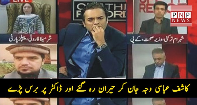 Kashaf Abbasi Shocked After Knowing The Reason of Strike by KPK Doctors | PNPNews.net