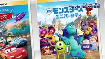 MovieNEX紹介映像