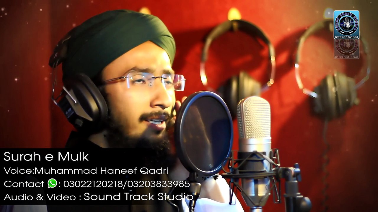 Surah e Mulk (Voice:Haneef Qadri)