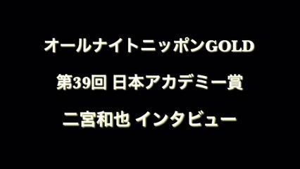 ニッポン放送 二宮和也インタビュー