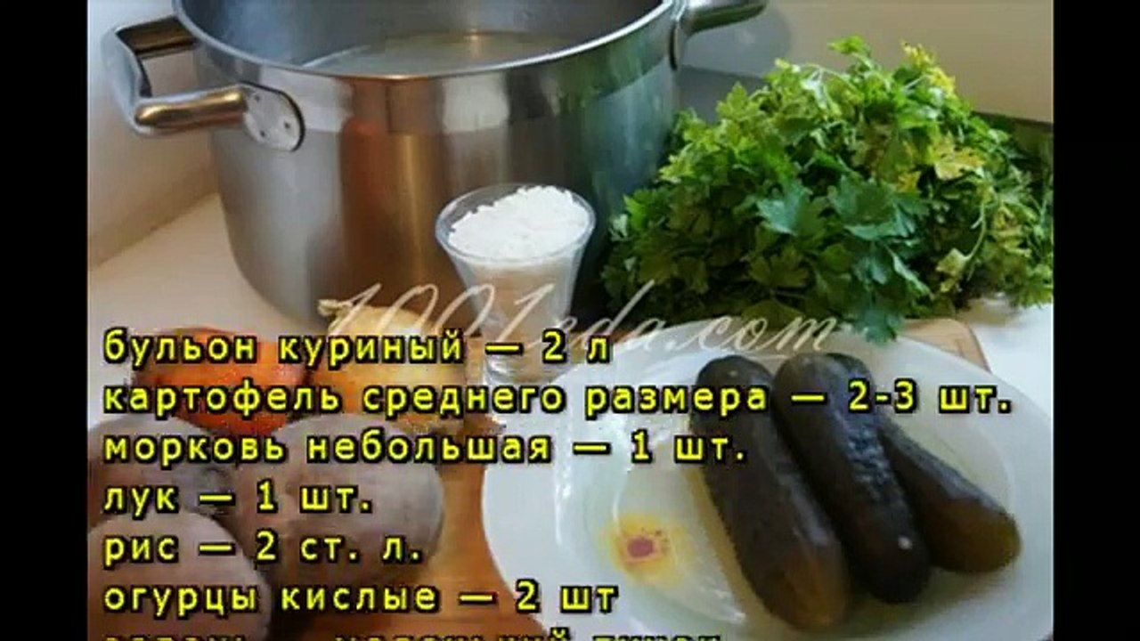 Детский рассольник