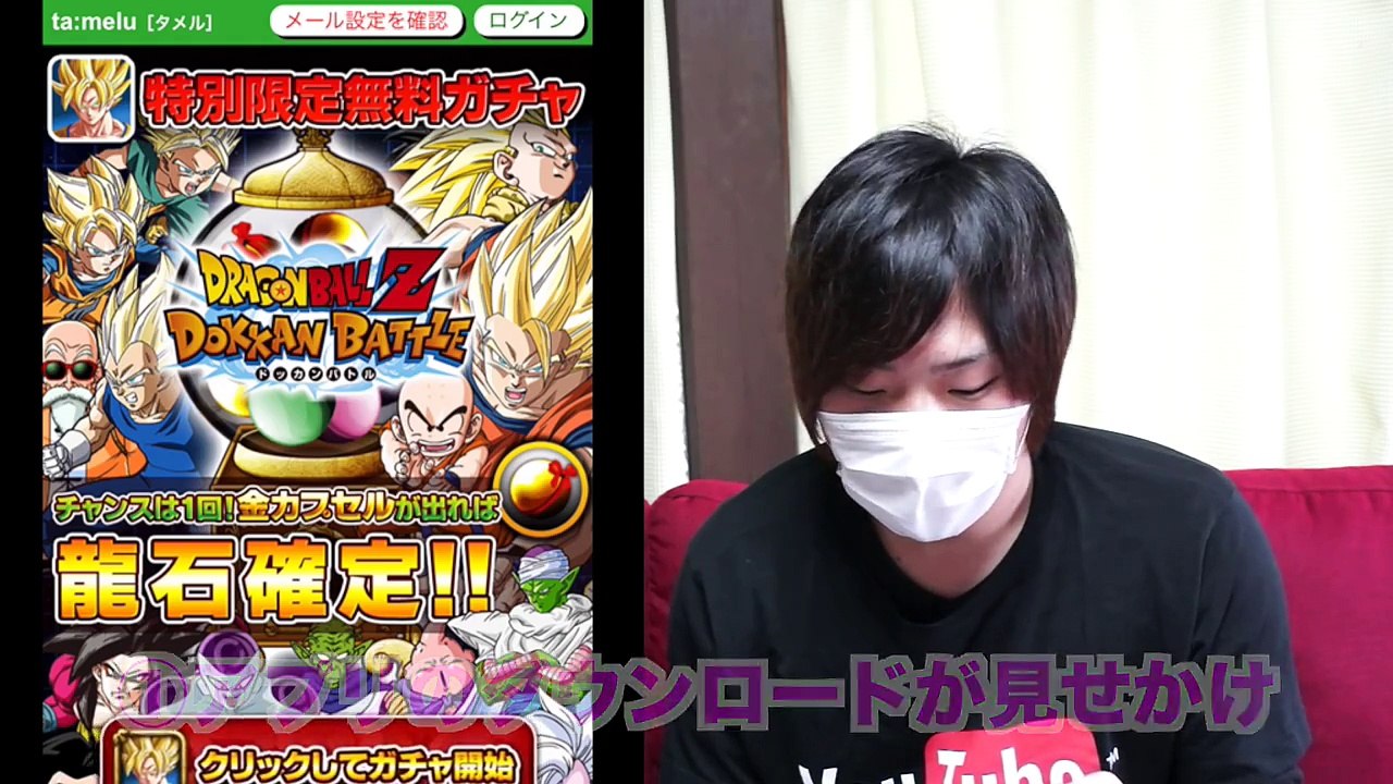 【ドッカンバトル】龍石 783 個！無料でもらえる？詐欺なのか実験検証！『ドラゴンボールZ』