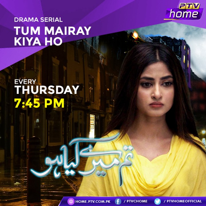 PTV Drama Tum Mere Kia Ho Episode 14 on Ptv Home in High Quality 21st January 2016