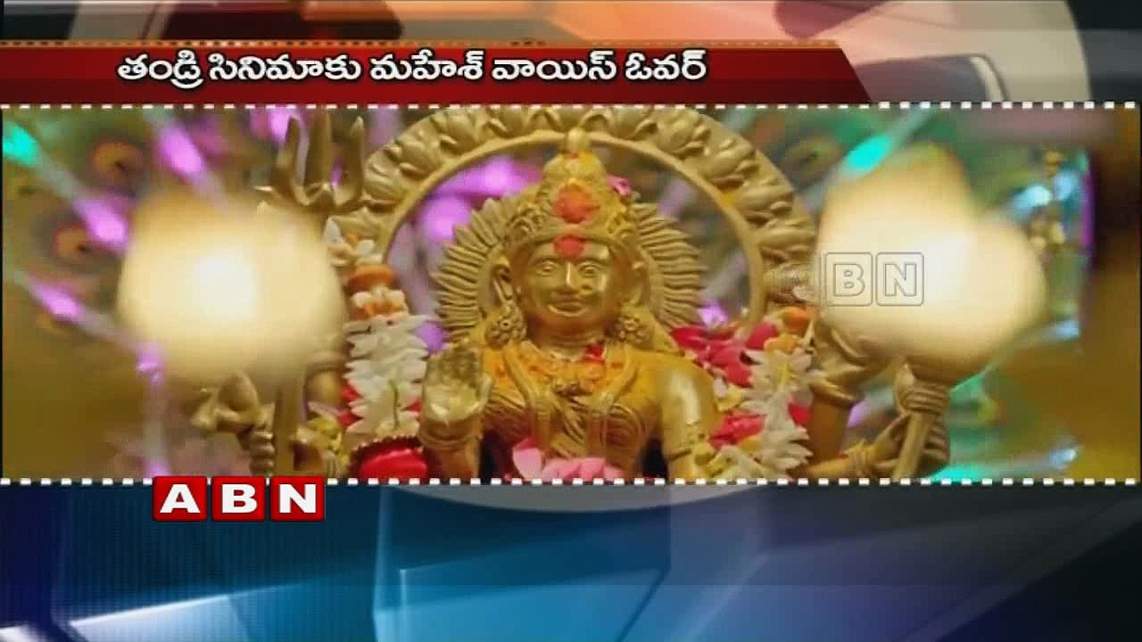 Mahesh BabuVoice over to Super Star Krishna New...