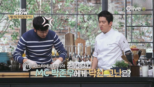 MC♡셰프 올리브쇼 짝꿍특집!