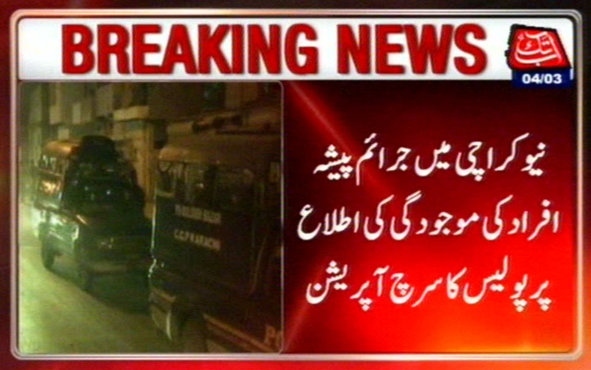 Karachi: Police Search Operation In New Karachi, 26 Suspects Arrested