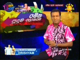 Meka Puduma Lokaya 04-03-16