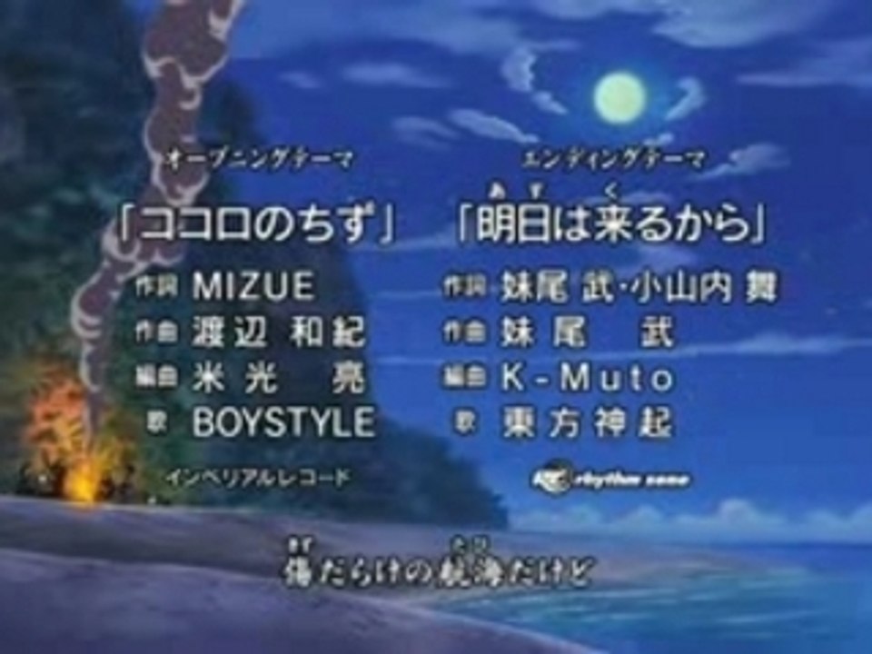 One Piece- C5- Opening 05- Kokoro no chizu